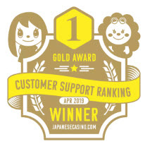 ビットカジノ カスタマーサポート金賞