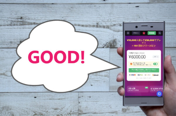 ビットスターズの良い評判イメージ