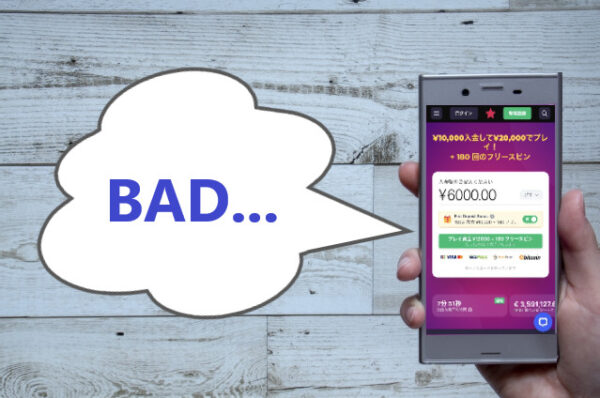 ビットスターズの注意点イメージ