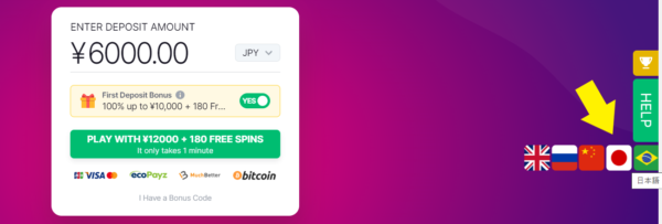 ビットスターズの日本語対応・多言語サポート