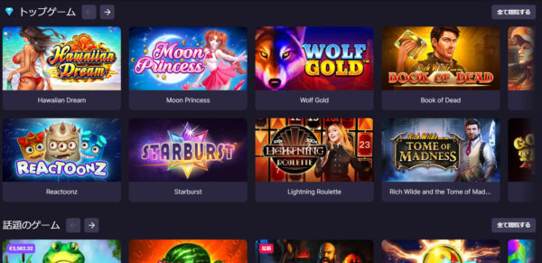 ビットスターズのトップゲーム一覧