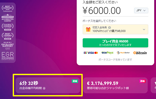 ビットスターズの受賞歴と出金速度