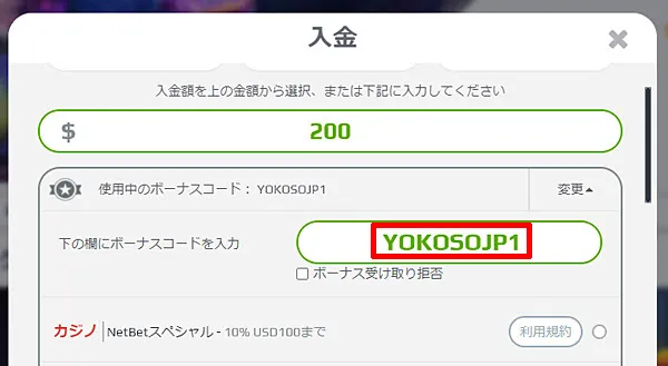 入金不要ボーナス