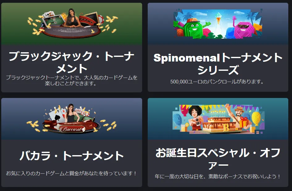 プロモーション