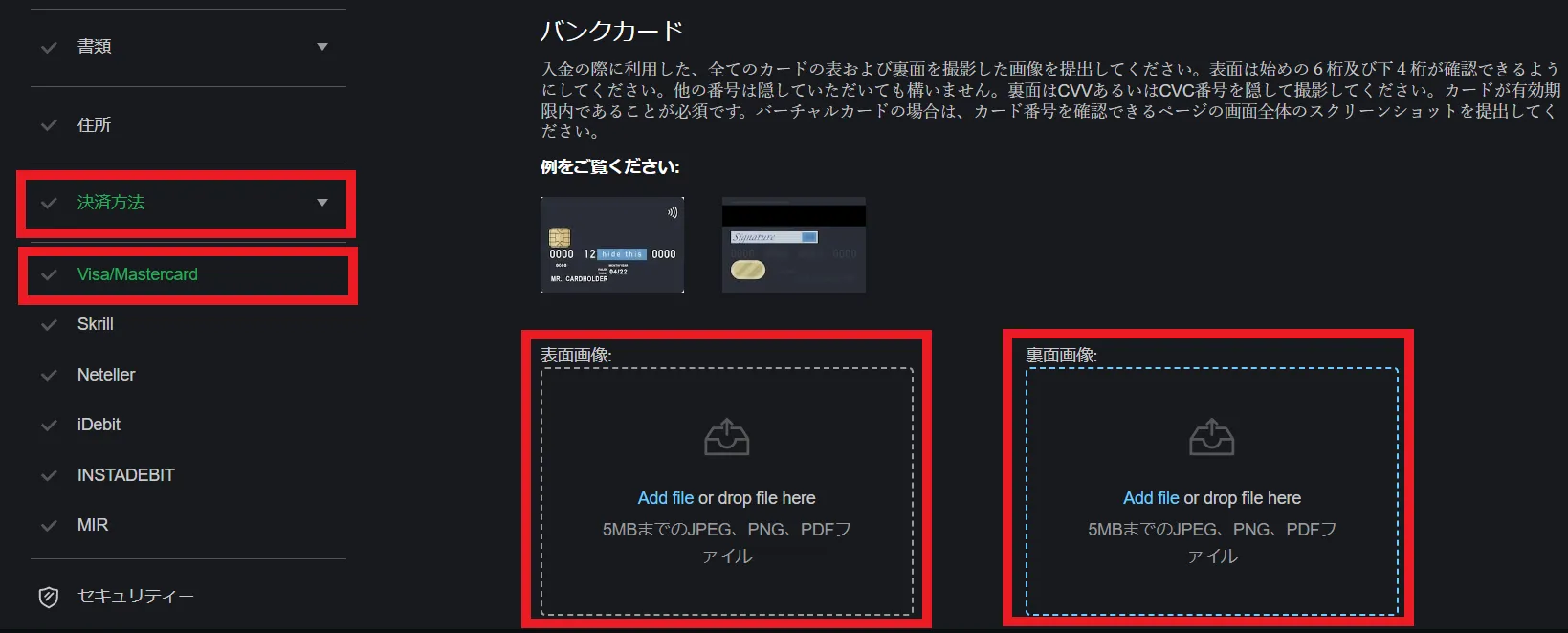 クレジットカード認証