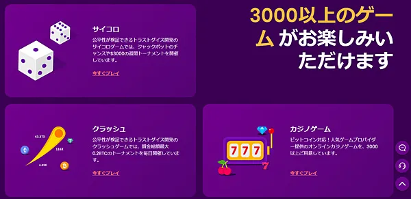 ボンズカジノ ゲーム