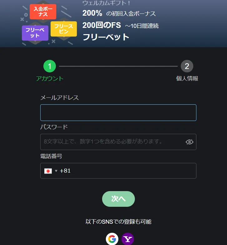 ボンズカジノ 遊び方