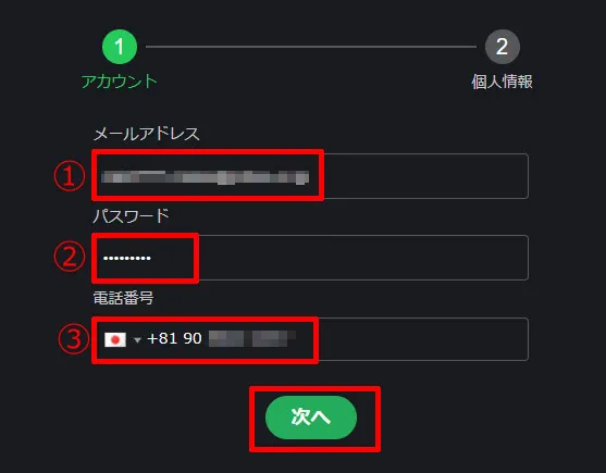 ボンズカジノ 登録STEP1