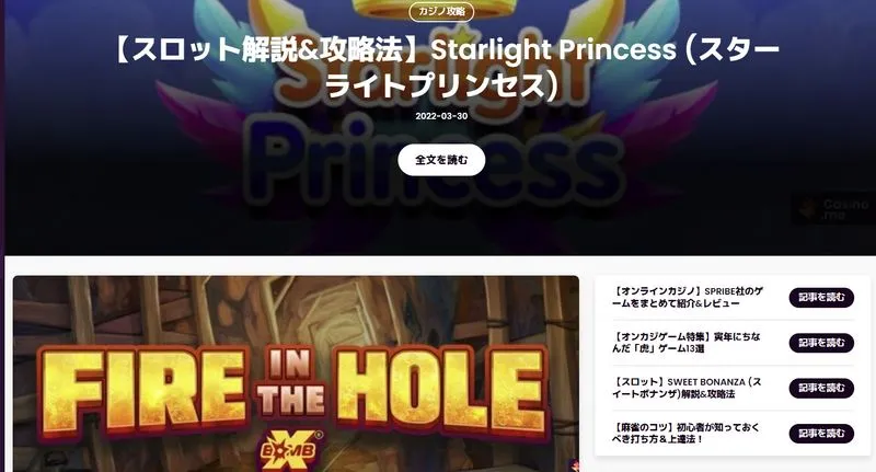 攻略ミー
