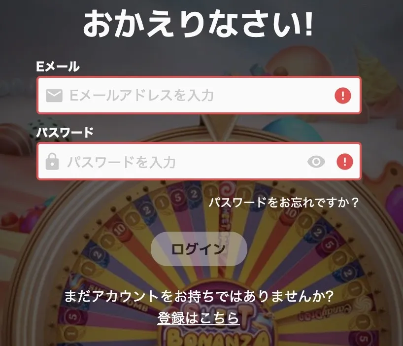 カジノミー ログイン画面