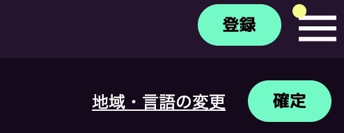 ステップ1:公式サイトの登録ボタン