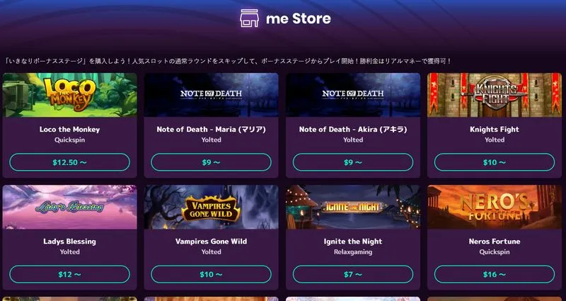 ミーストア