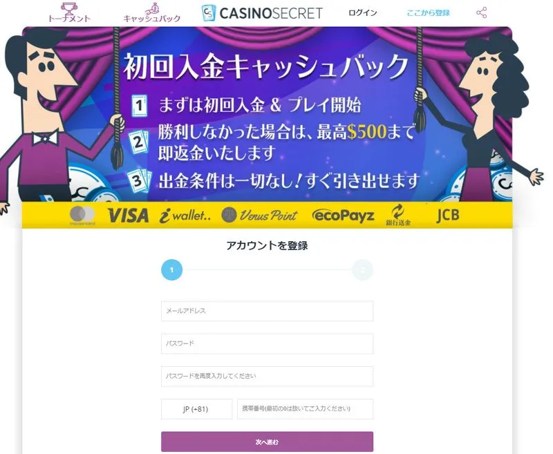 ステップ2:メールアドレスとパスワードの入力
