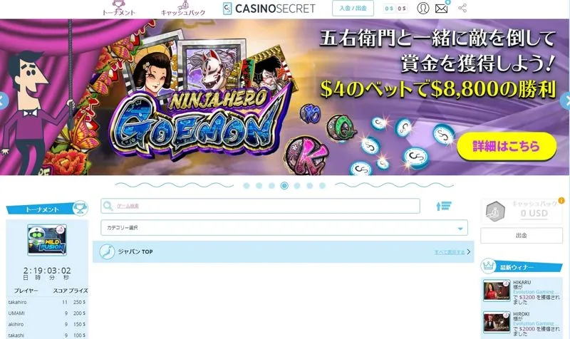 カジノシークレット 入金方法