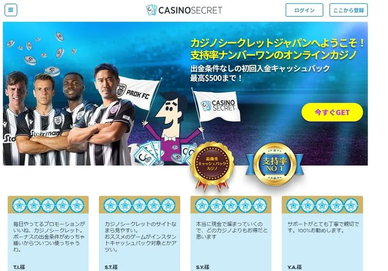 ステップ1:公式サイトにアクセスして登録ボタンをクリック
