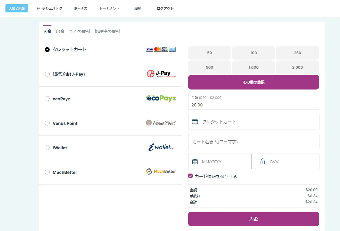 カジノシークレット クレジットカード入金