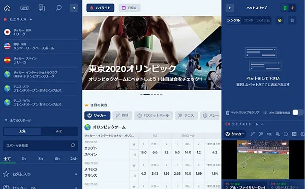 スポーツベッティング