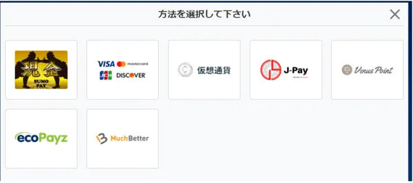 カジ旅 入金方法選択画面