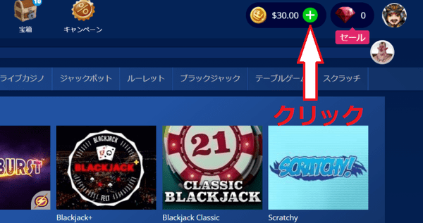 カジ旅 出金画面