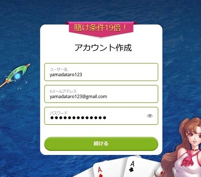 ステップ2:ユーザー名・パスワード・メールを設定