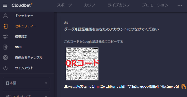 QRコードのスキャン