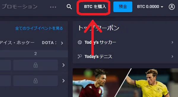 BTCを購入ボタン