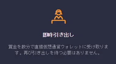 即時引き出し