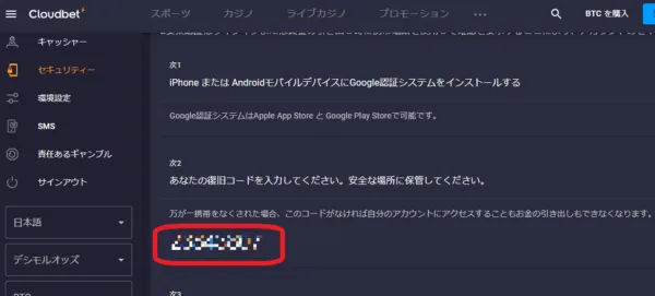 復旧コードのメモ