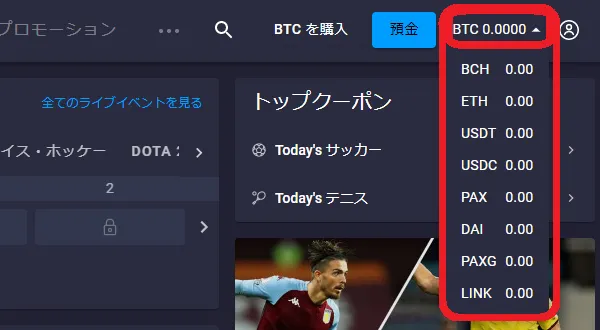 有効通貨の選択