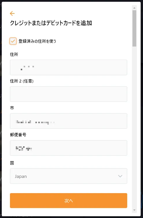 住所確認