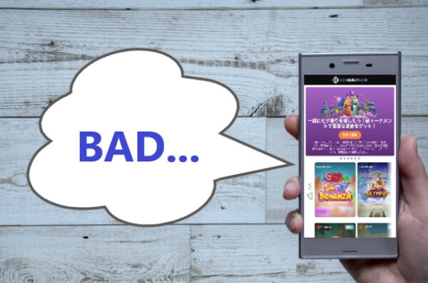 コンクエスタドールの悪い評判