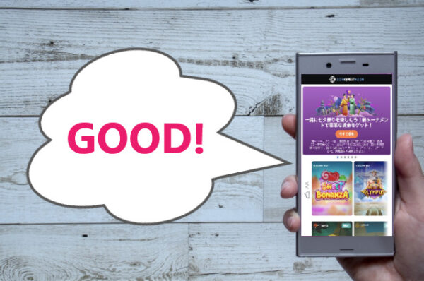 コンクエスタドールの良い評判