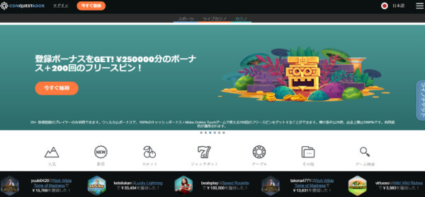 コンクエスタドールの評判・口コミ総合評価