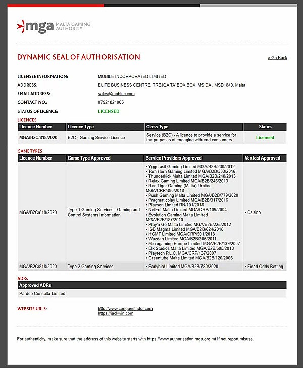 コンクエスタドールの安全性