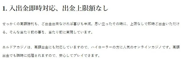 出金スピード