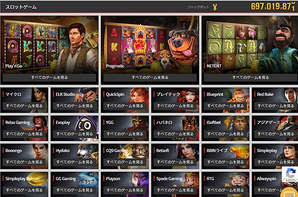 ゲームラインナップ