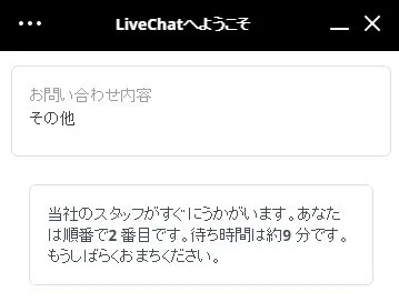 サポート体制