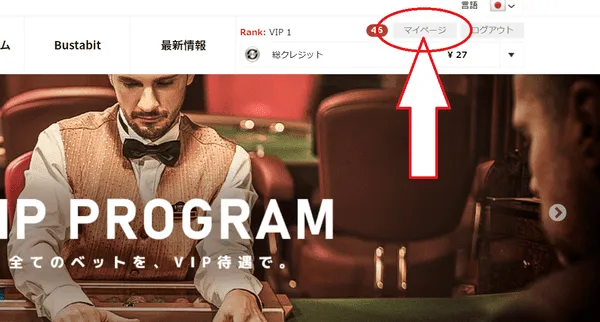 エルドアカジノ 入金画面を開く