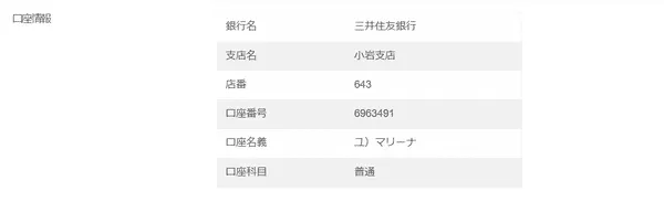 エルドアカジノ 口座情報の確認