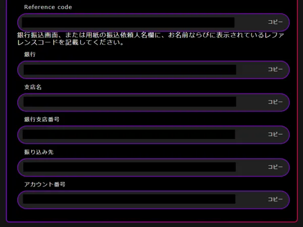 インターカジノ 銀行送金振込先