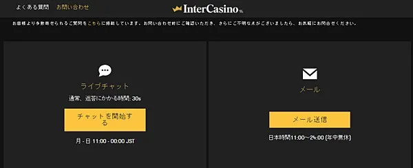 サポート体制