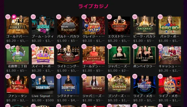 ライブカジノ