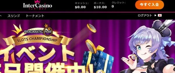 インターカジノ Vega Wallet入金