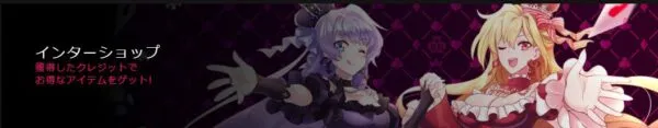 ロイヤリティプログラム