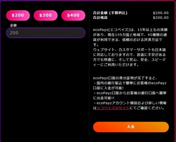 インターカジノ Payz入金