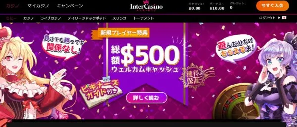 入金する画面