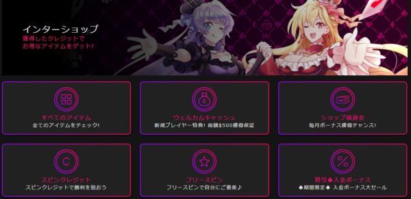 インターショップで交換