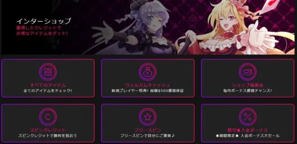 インターショップで交換