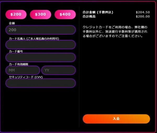インターカジノ クレジットカード入金