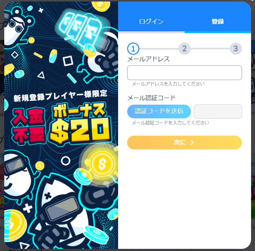 コニベット 遊び方